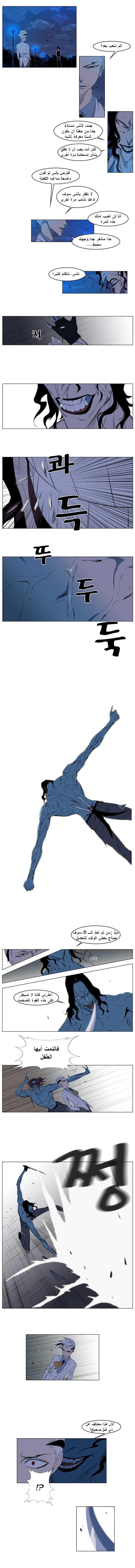 Noblesse: Chapter 123 - Page 2