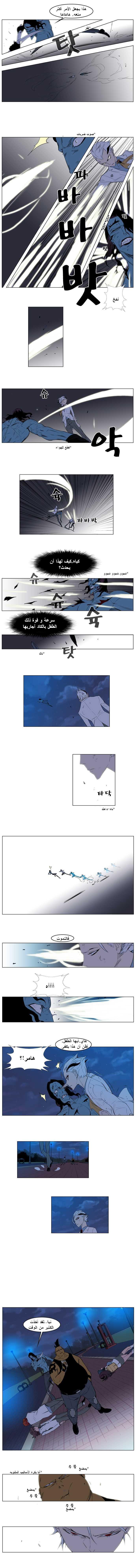 Noblesse: Chapter 123 - Page 4