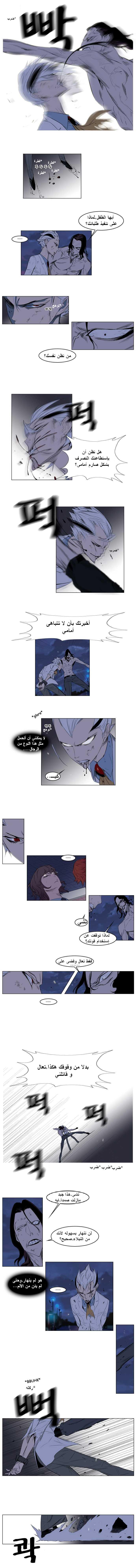 Noblesse: Chapter 124 - Page 2
