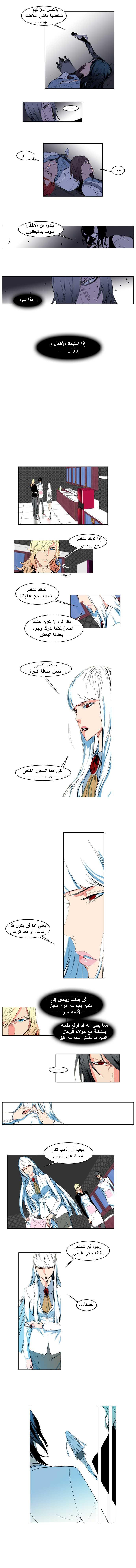 Noblesse: Chapter 125 - Page 4