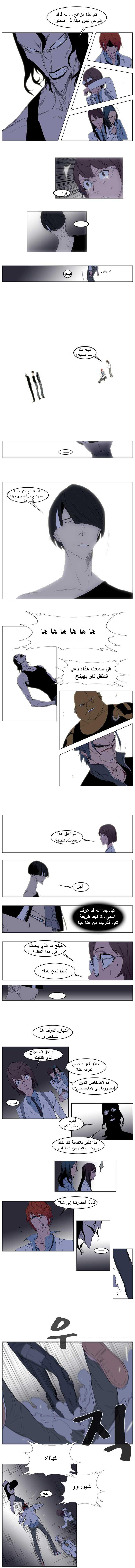 Noblesse: Chapter 126 - Page 2