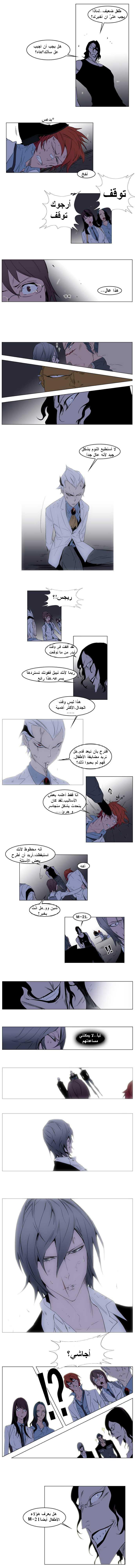 Noblesse: Chapter 126 - Page 3