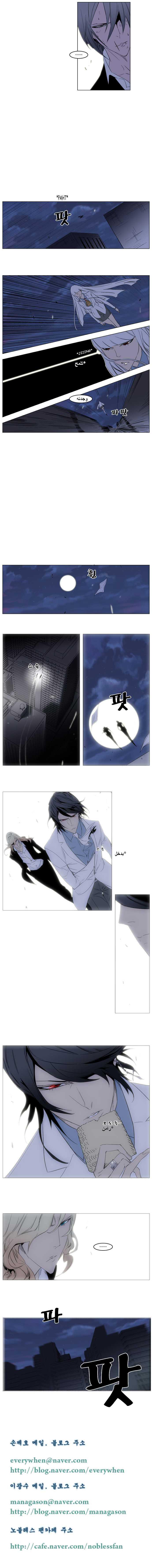 Noblesse: Chapter 126 - Page 4