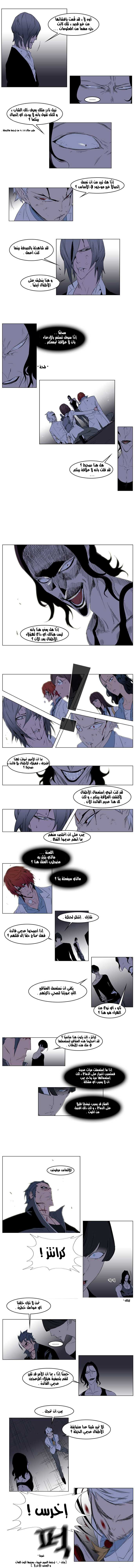 Noblesse: Chapter 127 - Page 2