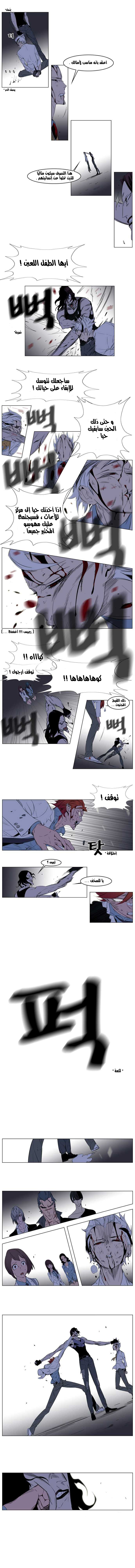 Noblesse: Chapter 127 - Page 3