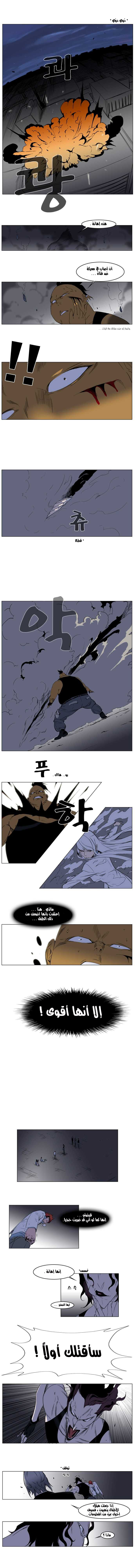 Noblesse: Chapter 128 - Page 2