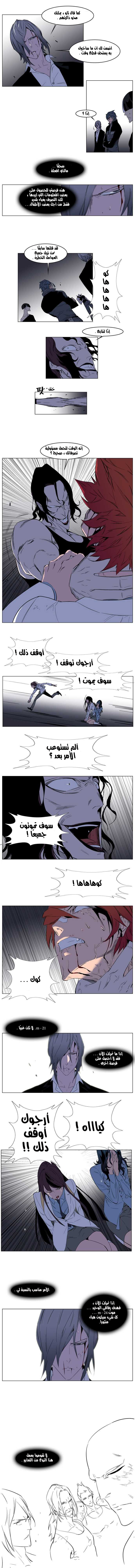 Noblesse: Chapter 128 - Page 3