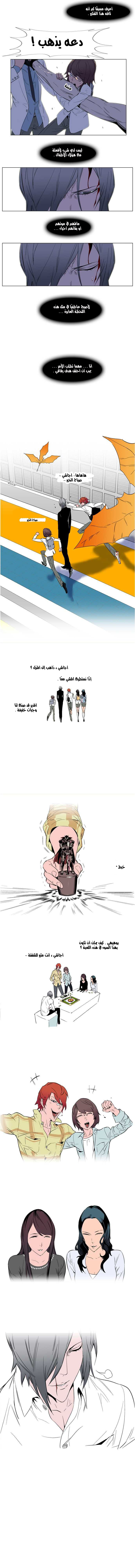 Noblesse: Chapter 128 - Page 4