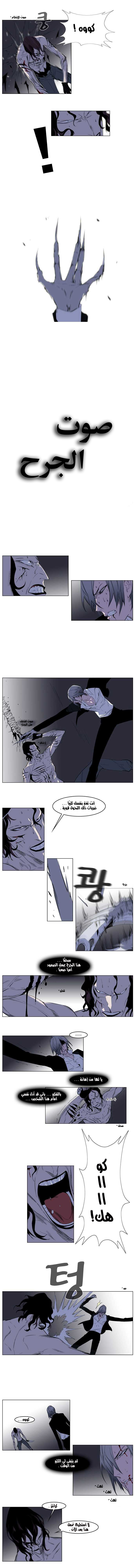 Noblesse: Chapter 129 - Page 2