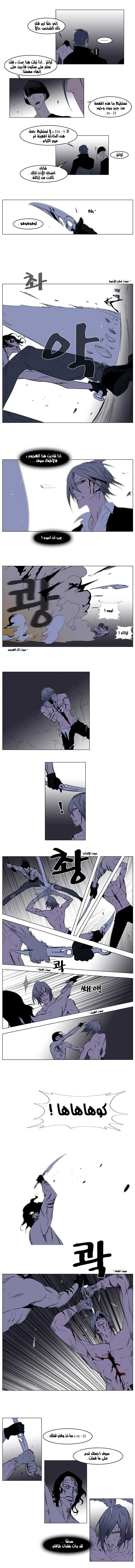 Noblesse: Chapter 129 - Page 3