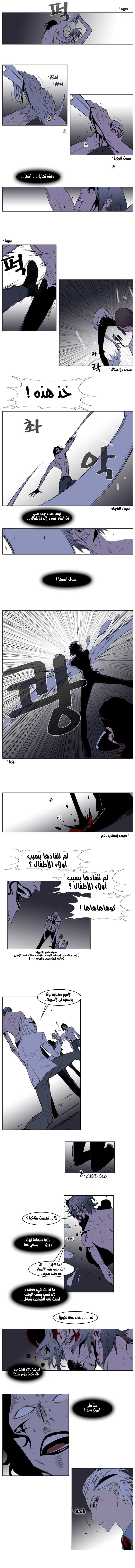 Noblesse: Chapter 129 - Page 4