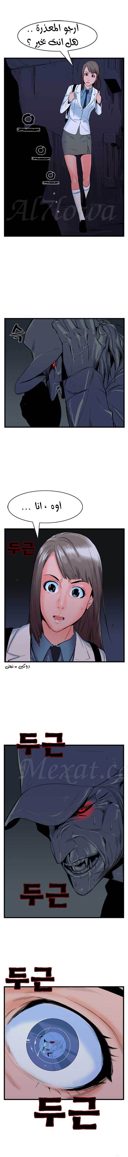 Noblesse: Chapter 13 - Page 4