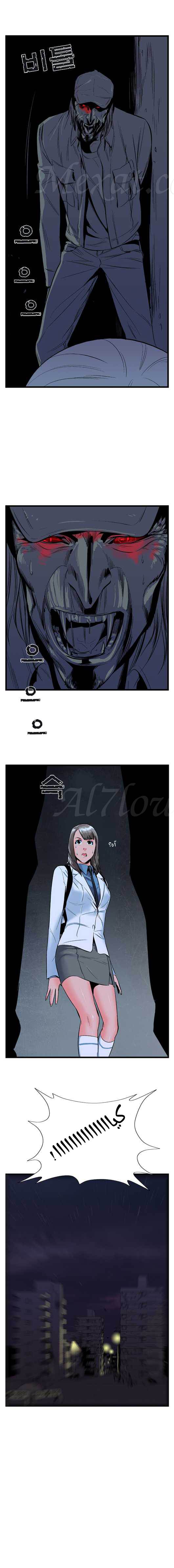 Noblesse: Chapter 13 - Page 5