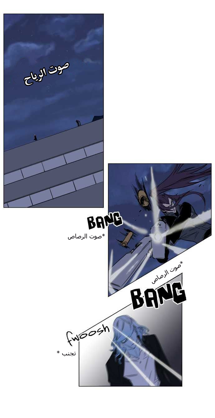 Noblesse: Chapter 131 - Page 2