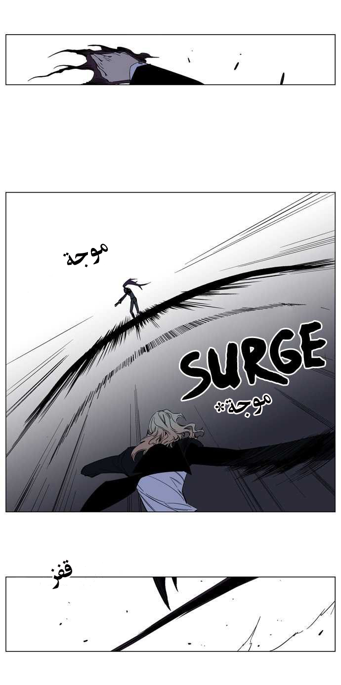 Noblesse: Chapter 131 - Page 3