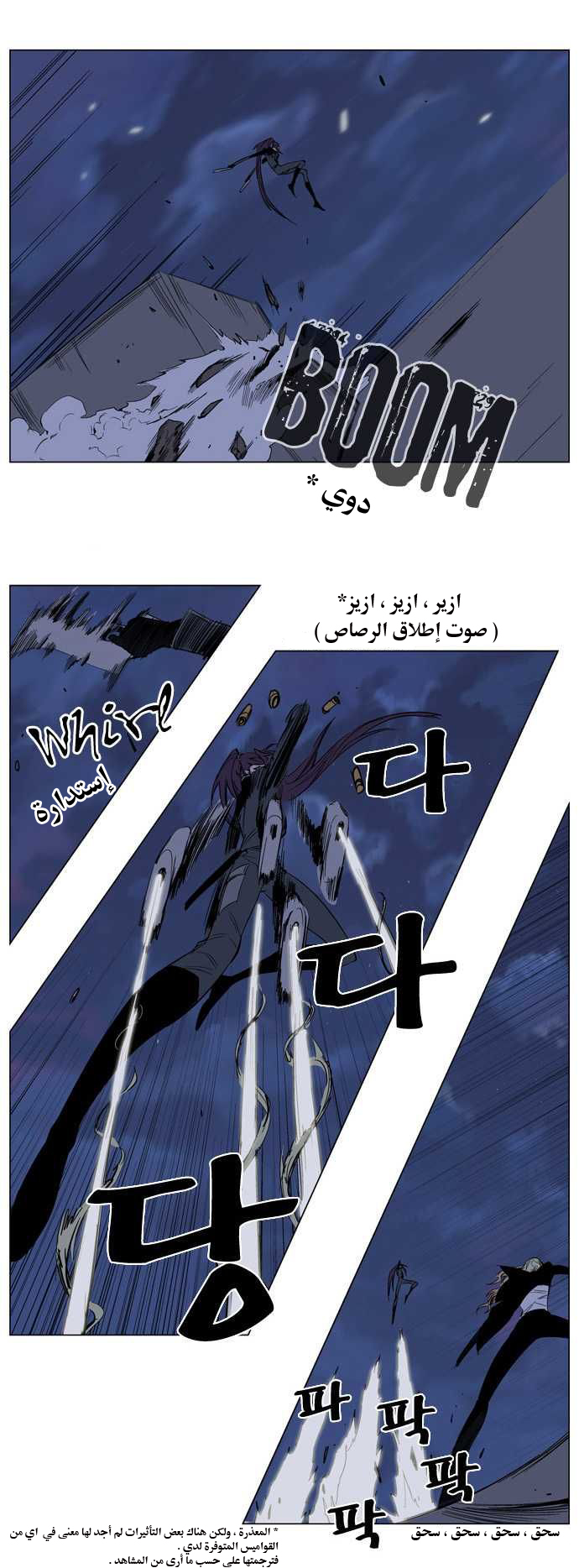 Noblesse: Chapter 131 - Page 4