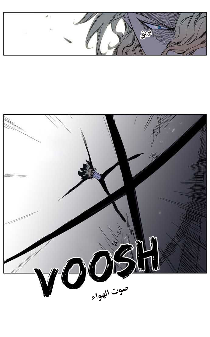 Noblesse: Chapter 131 - Page 5