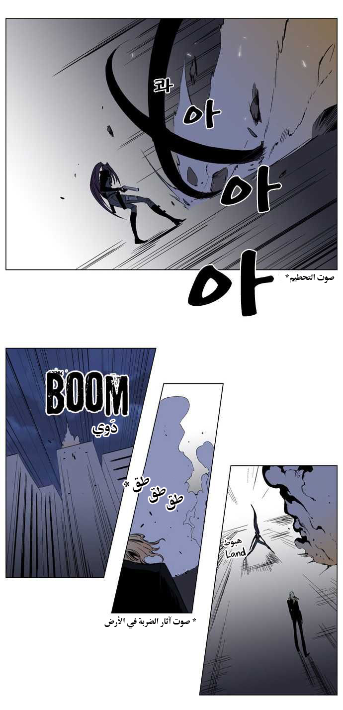 Noblesse: Chapter 131 - Page 6