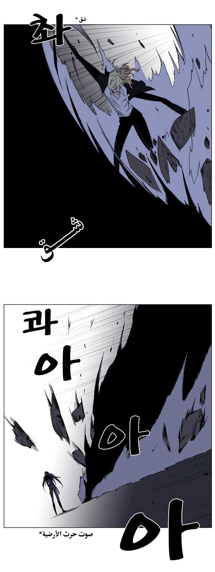 Noblesse: Chapter 131 - Page 10