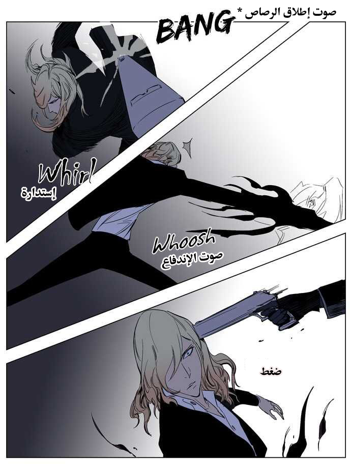 Noblesse: Chapter 131 - Page 12