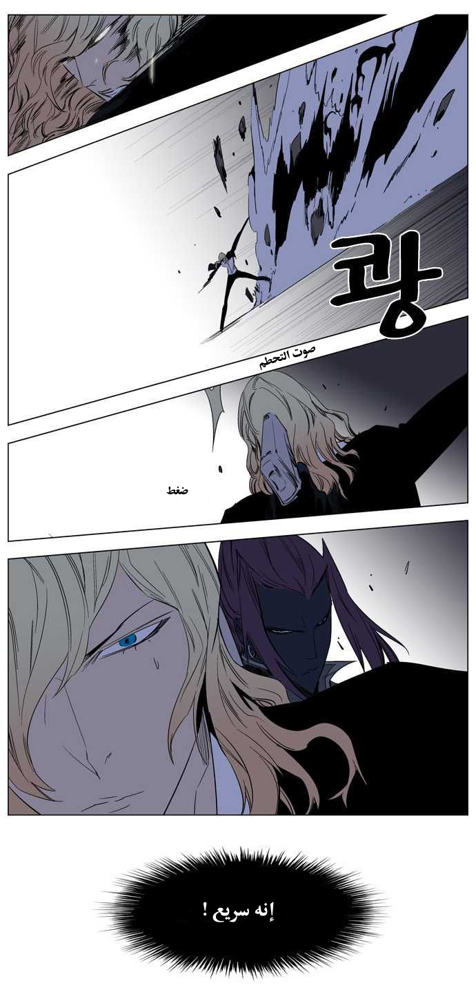 Noblesse: Chapter 131 - Page 13