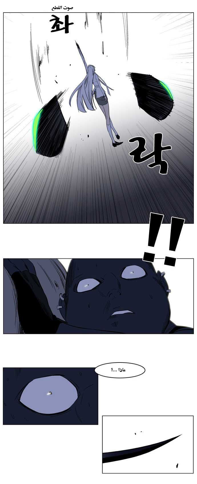 Noblesse: Chapter 131 - Page 22