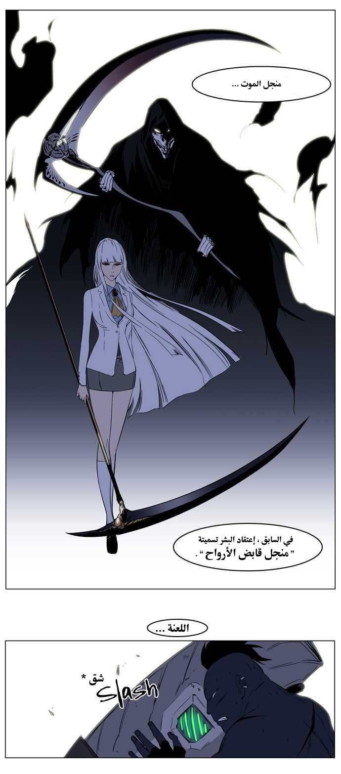 Noblesse: Chapter 131 - Page 23