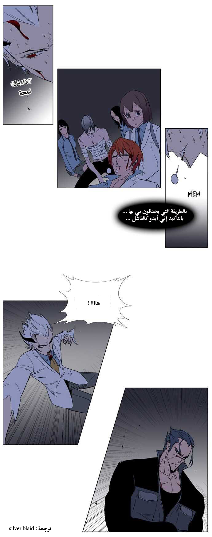 Noblesse: Chapter 131 - Page 27