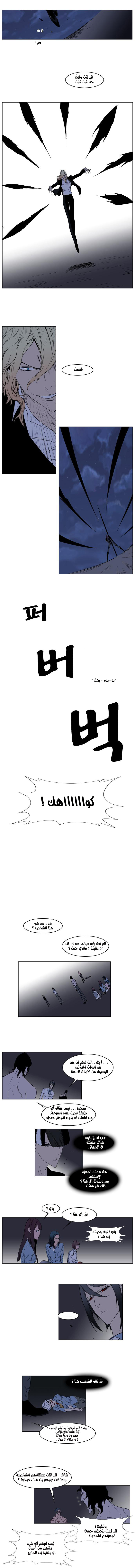 Noblesse: Chapter 133 - Page 4