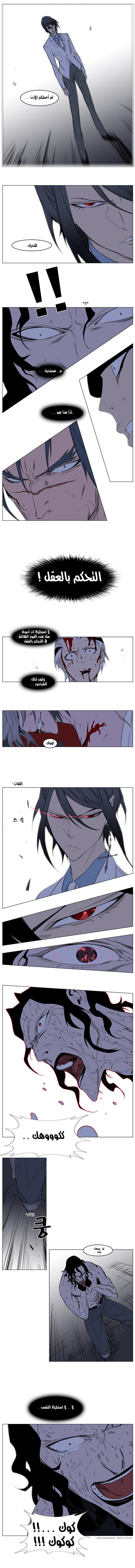 Noblesse: Chapter 133 - Page 6