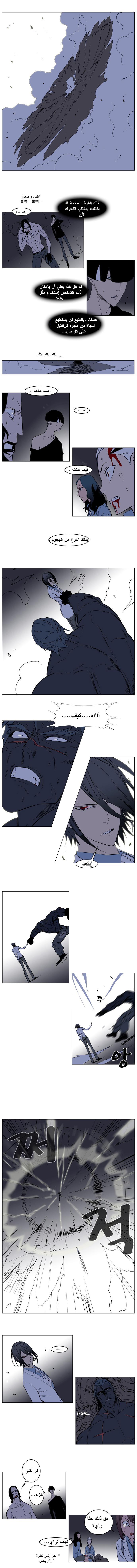 Noblesse: Chapter 134 - Page 3
