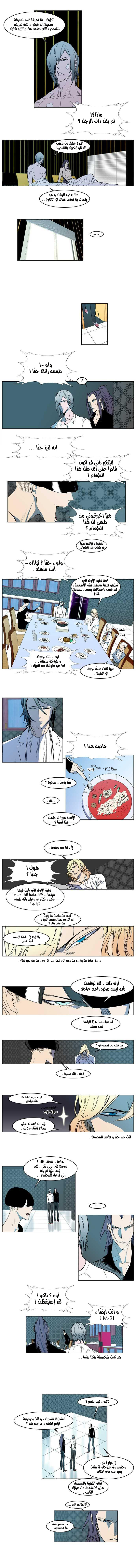 Noblesse: Chapter 139 - Page 2