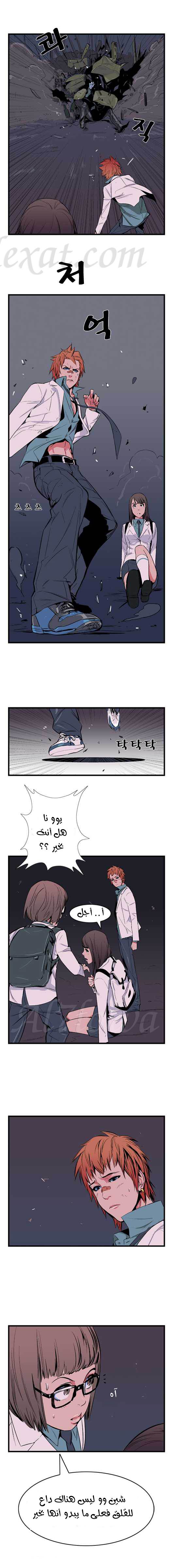 Noblesse: Chapter 14 - Page 4