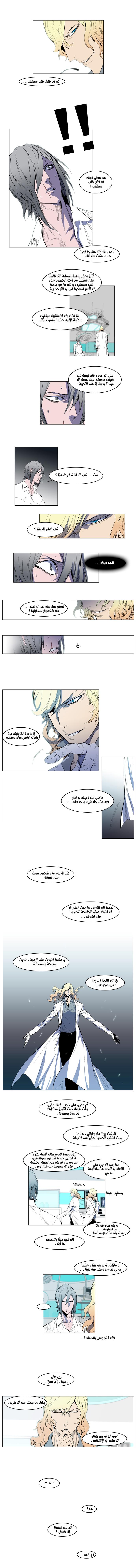 Noblesse: Chapter 141 - Page 4