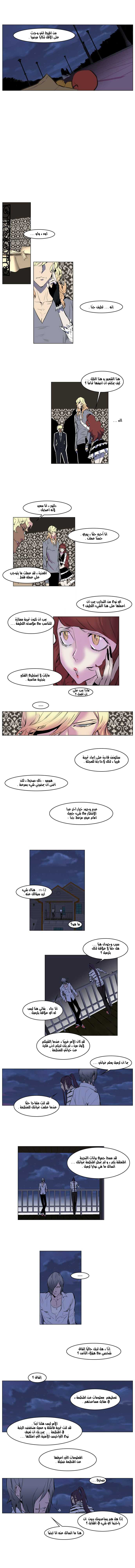 Noblesse: Chapter 143 - Page 2