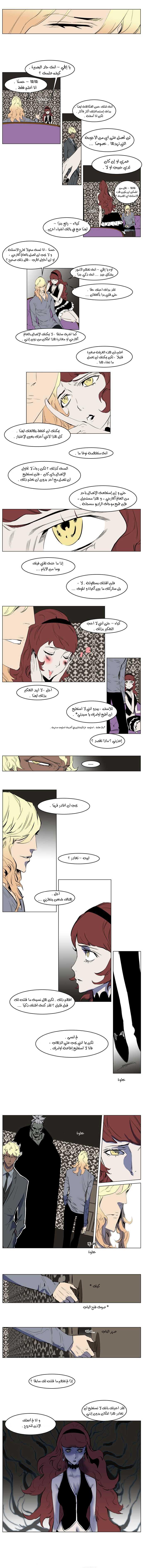 Noblesse: Chapter 145 - Page 3