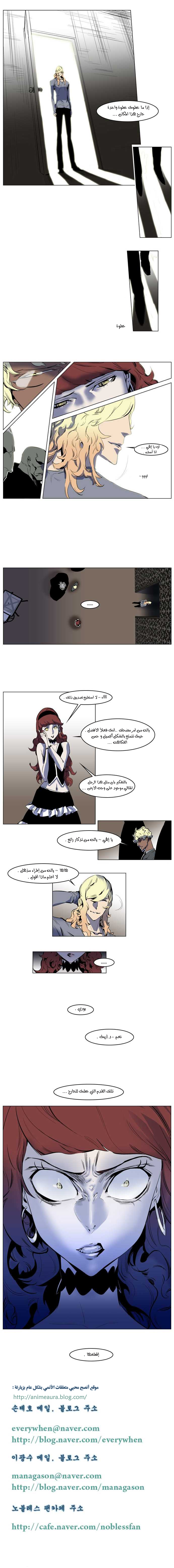 Noblesse: Chapter 145 - Page 4