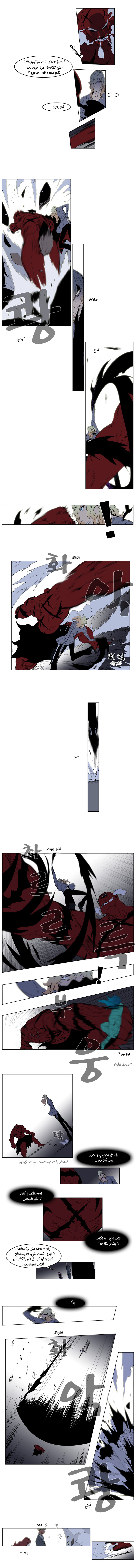 Noblesse: Chapter 147 - Page 2
