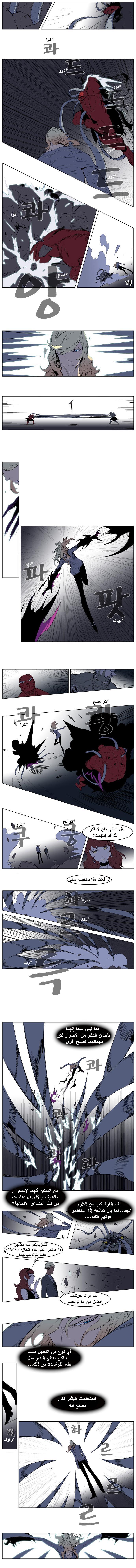 Noblesse: Chapter 148 - Page 2