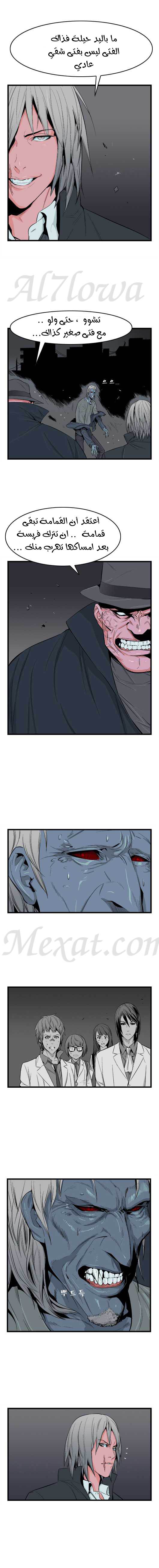 Noblesse: Chapter 15 - Page 5