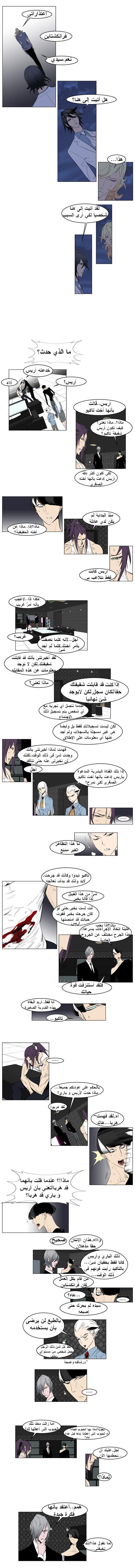 Noblesse: Chapter 152 - Page 2