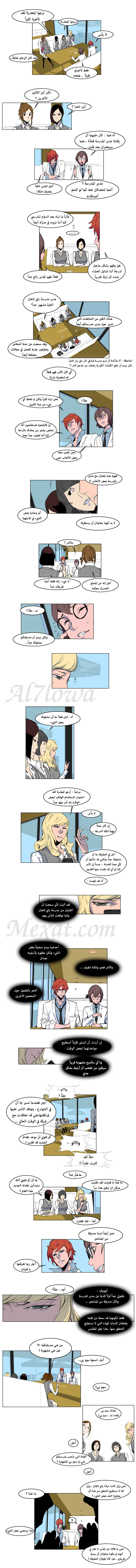 Noblesse: Chapter 155 - Page 2