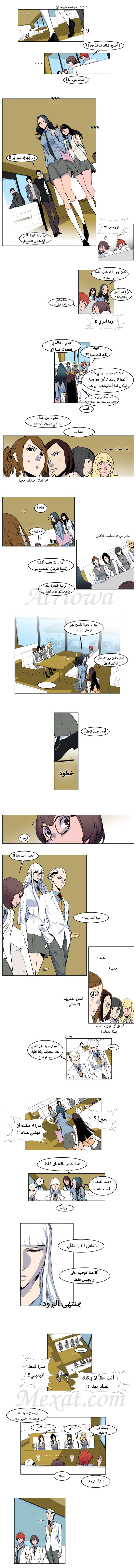 Noblesse: Chapter 155 - Page 3