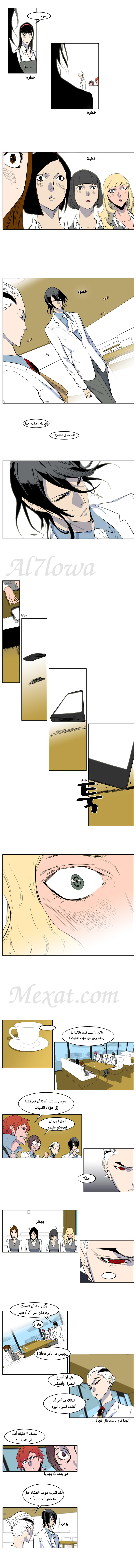 Noblesse: Chapter 155 - Page 4