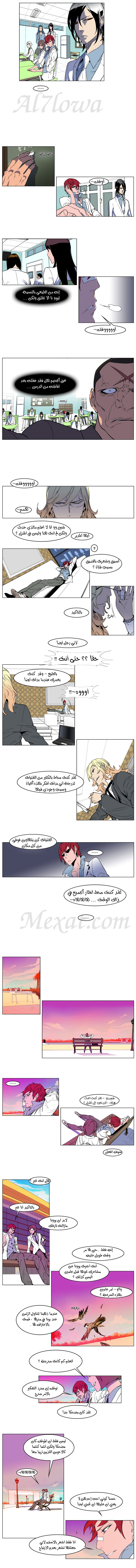 Noblesse: Chapter 156 - Page 3