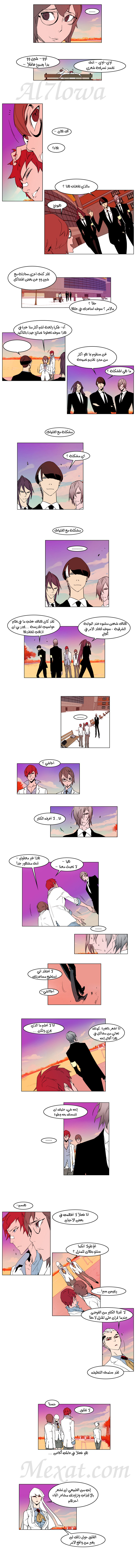 Noblesse: Chapter 156 - Page 4