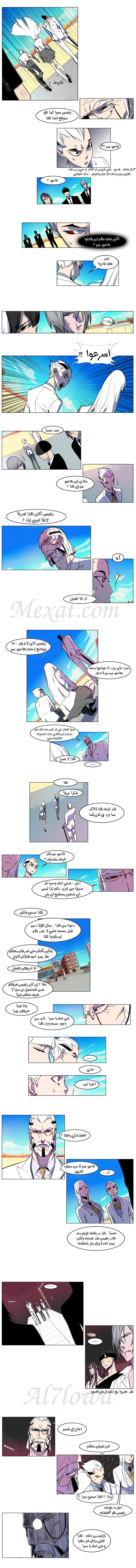 Noblesse: Chapter 157 - Page 2