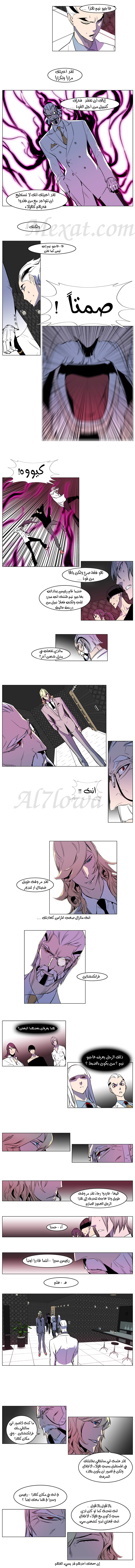 Noblesse: Chapter 157 - Page 3