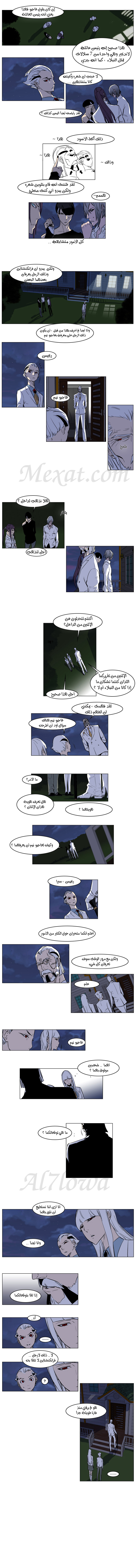 Noblesse: Chapter 158 - Page 2