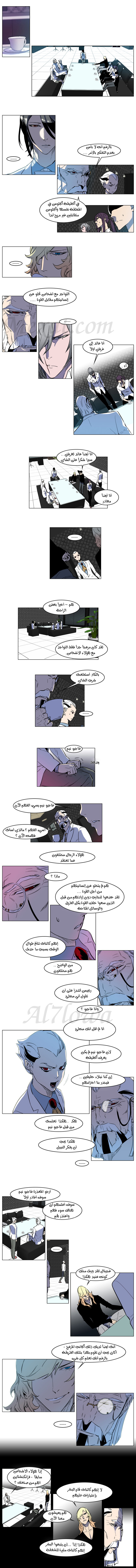 Noblesse: Chapter 158 - Page 3